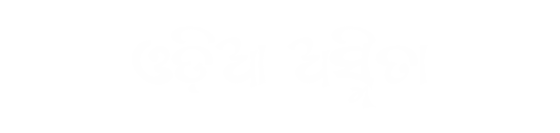 ଓଡ଼ିଆ ଅସ୍ମିତା